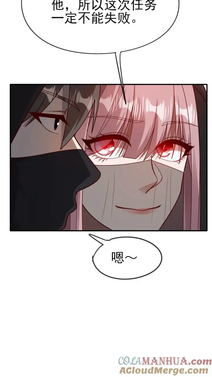 《反派领主：玩家和主角都想刀我》第63话 洛莉受伤图23