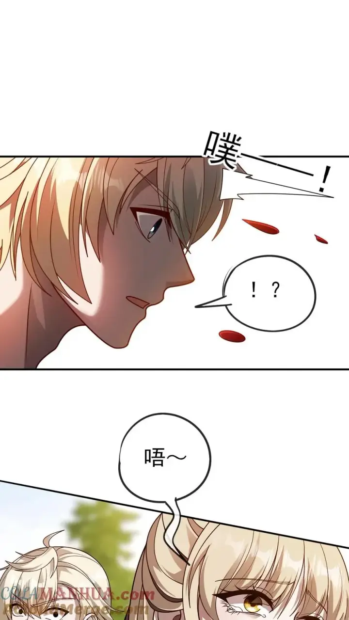 《反派领主：玩家和主角都想刀我》第63话 洛莉受伤图29