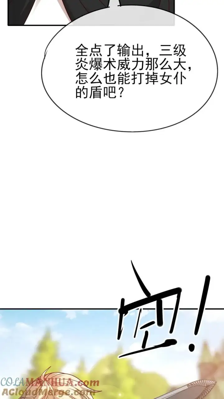 《反派领主：玩家和主角都想刀我》第63话 洛莉受伤图3