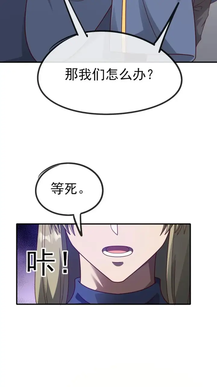 《反派领主：玩家和主角都想刀我》第63话 洛莉受伤图8