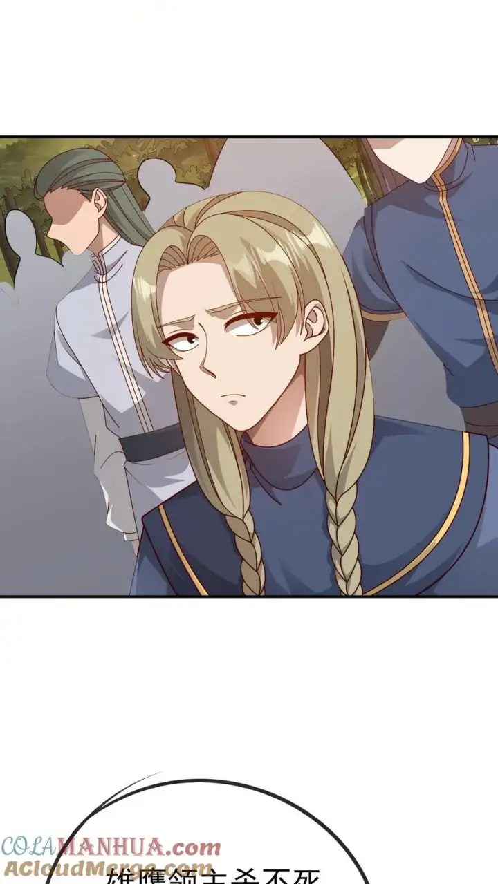 《反派领主：玩家和主角都想刀我》第63话 洛莉受伤图9