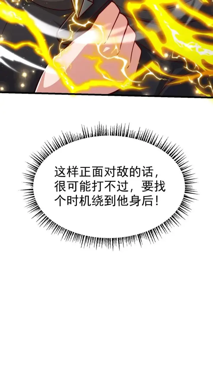 《反派领主：玩家和主角都想刀我》第64话 都结束了图14