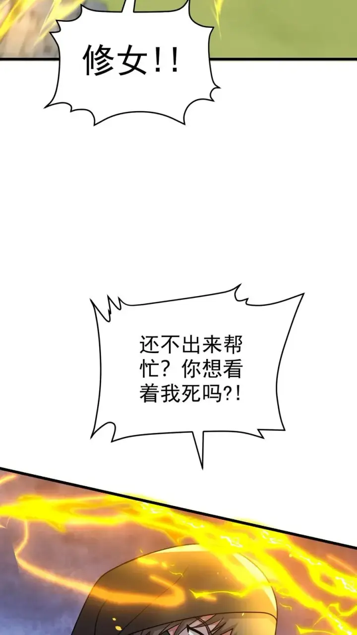 《反派领主：玩家和主角都想刀我》第64话 都结束了图18