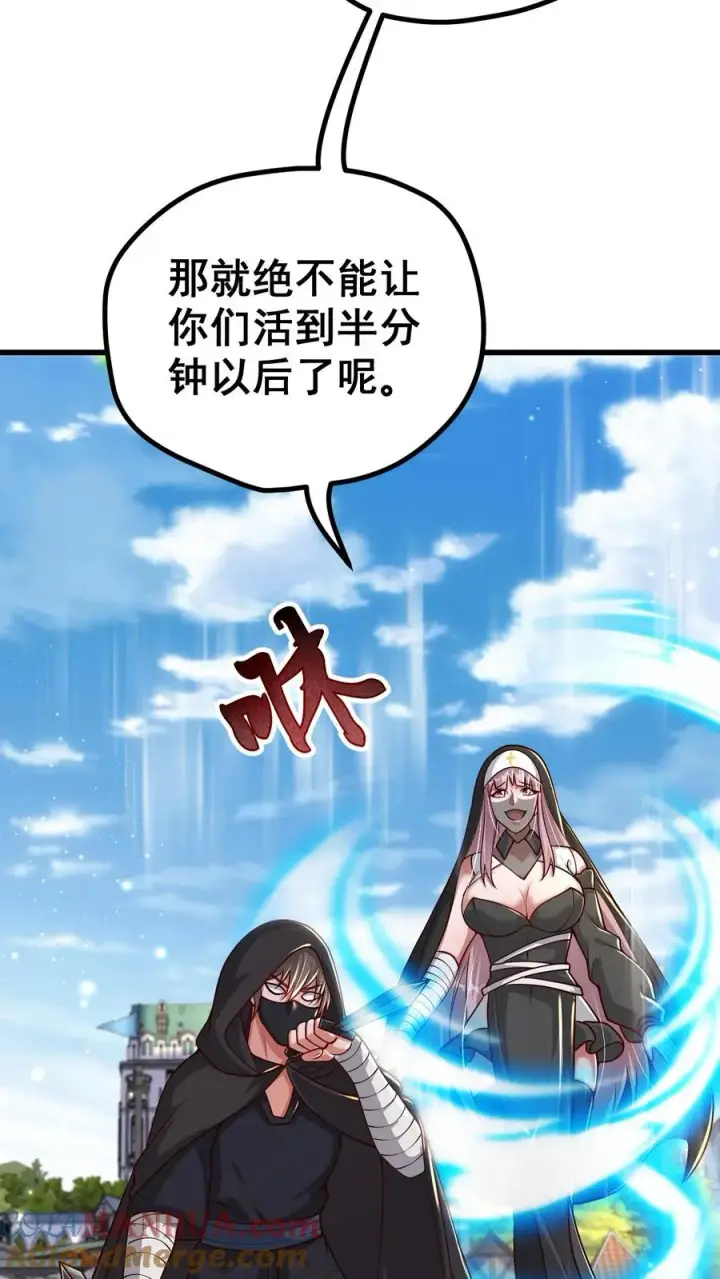 《反派领主：玩家和主角都想刀我》第64话 都结束了图29