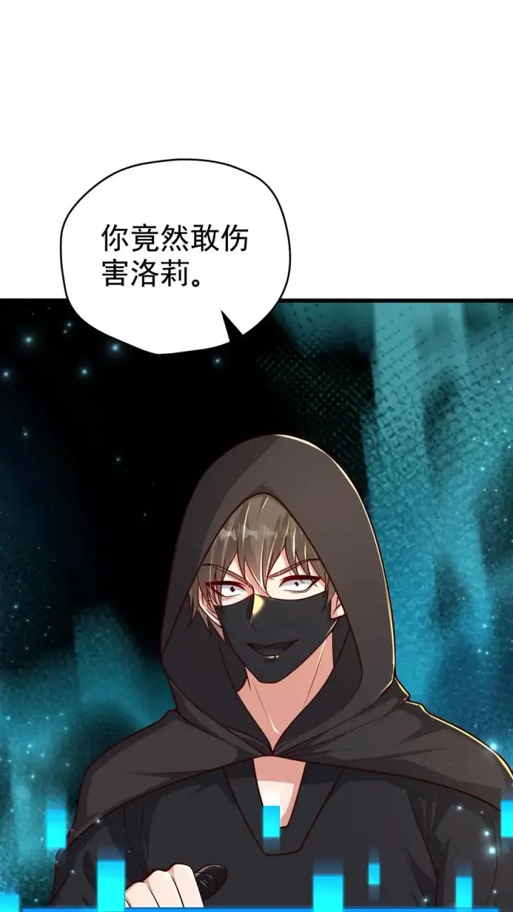 《反派领主：玩家和主角都想刀我》第64话 都结束了图8