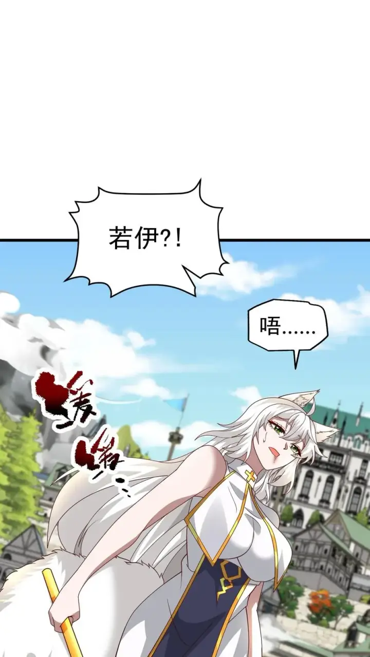 《反派领主：玩家和主角都想刀我》第65话 若伊觉醒图14