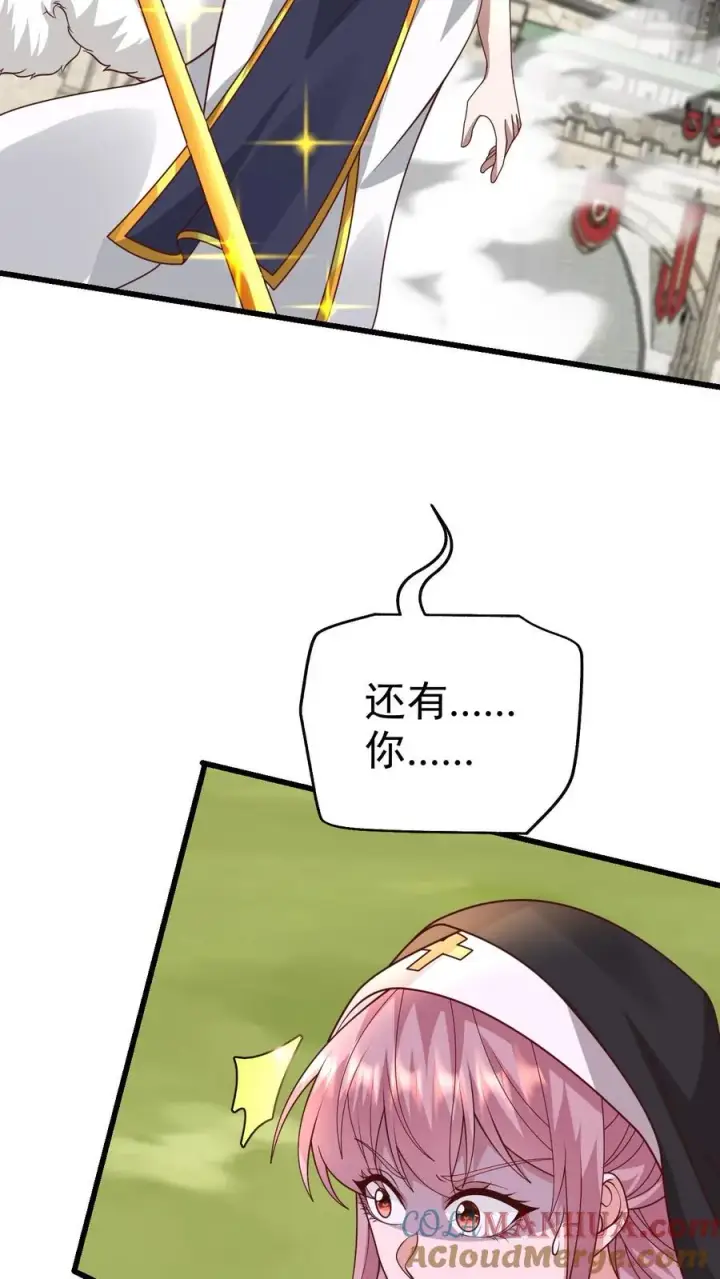 《反派领主：玩家和主角都想刀我》第65话 若伊觉醒图15