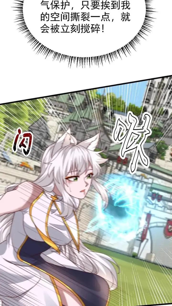 《反派领主：玩家和主角都想刀我》第65话 若伊觉醒图18