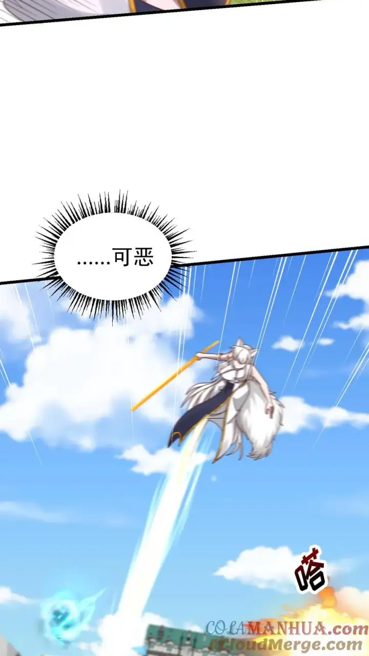 《反派领主：玩家和主角都想刀我》第65话 若伊觉醒图19