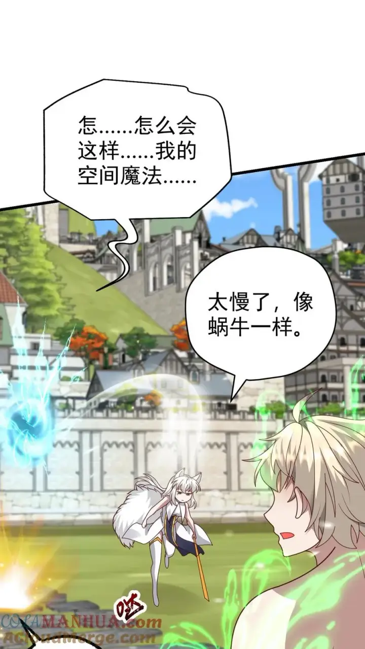 《反派领主：玩家和主角都想刀我》第65话 若伊觉醒图25