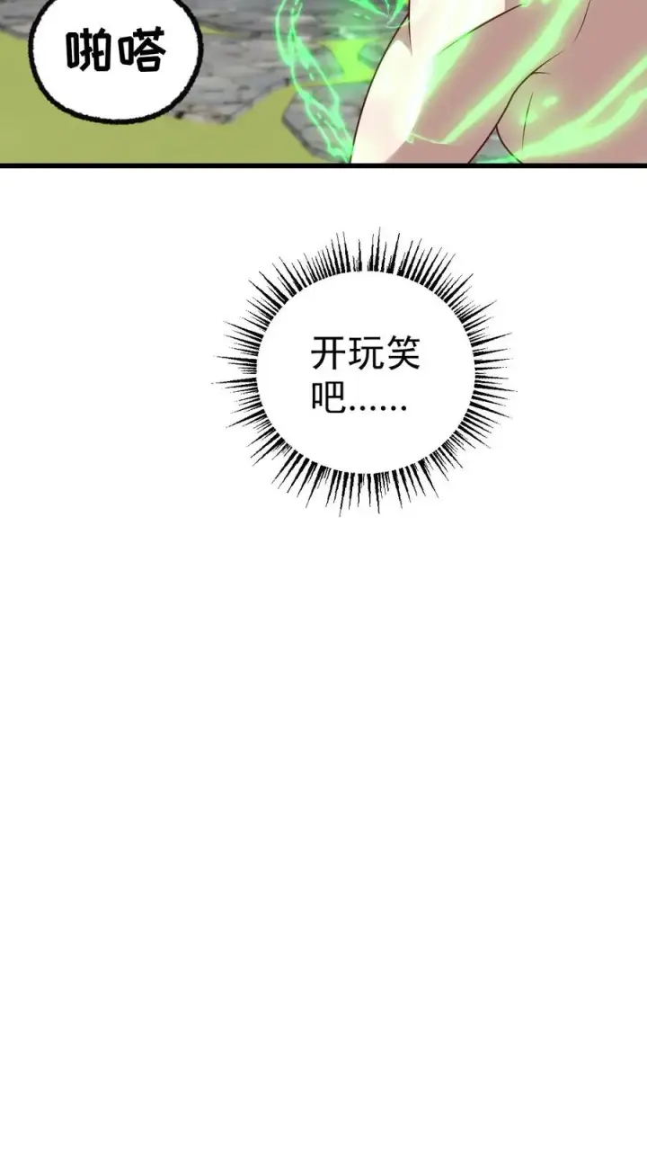 《反派领主：玩家和主角都想刀我》第65话 若伊觉醒图26