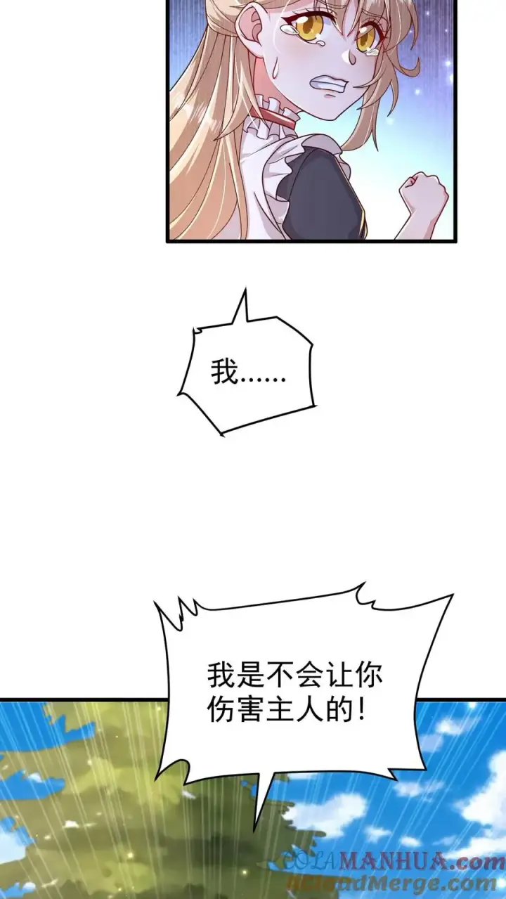 《反派领主：玩家和主角都想刀我》第65话 若伊觉醒图29
