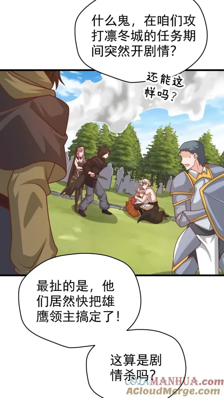 《反派领主：玩家和主角都想刀我》第65话 若伊觉醒图3