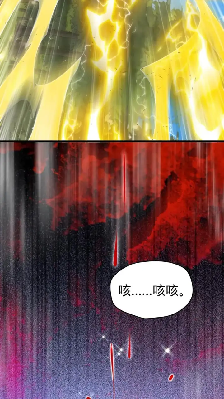 《反派领主：玩家和主角都想刀我》第65话 若伊觉醒图36