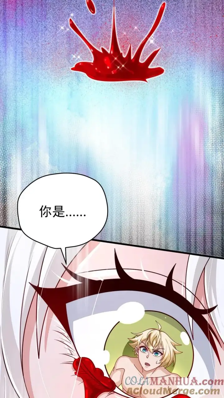 《反派领主：玩家和主角都想刀我》第65话 若伊觉醒图37