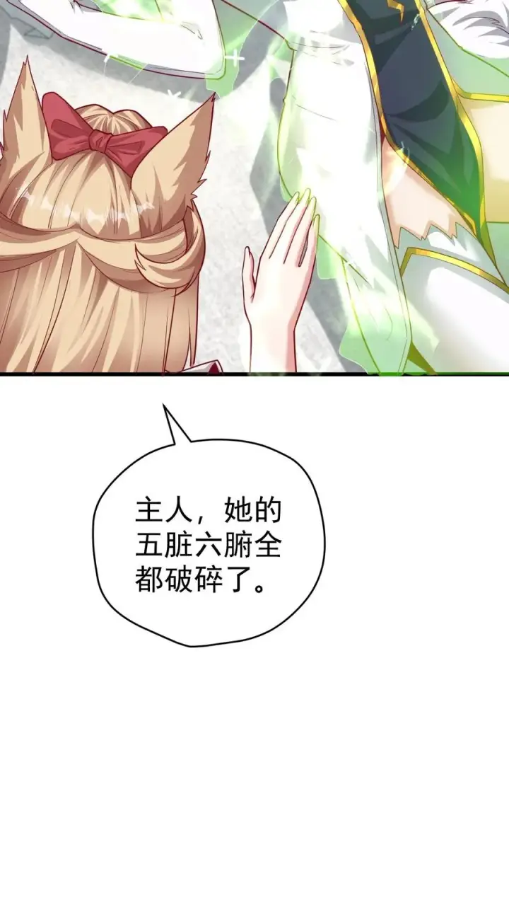 《反派领主：玩家和主角都想刀我》第66话 玩家们的新任务图14