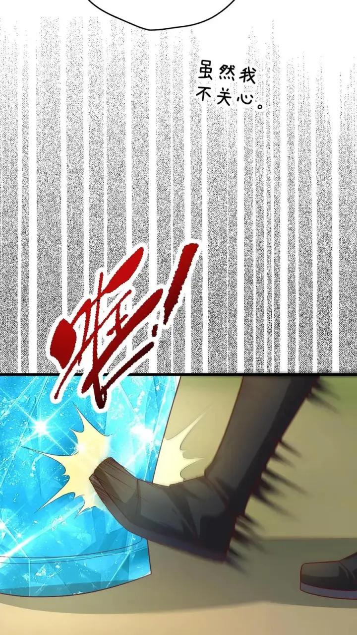 《反派领主：玩家和主角都想刀我》第66话 玩家们的新任务图20
