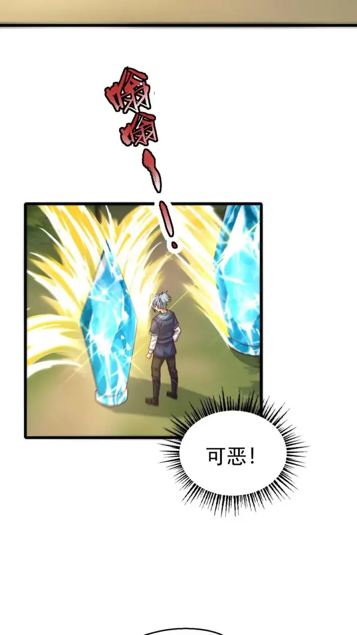 《反派领主：玩家和主角都想刀我》第66话 玩家们的新任务图21