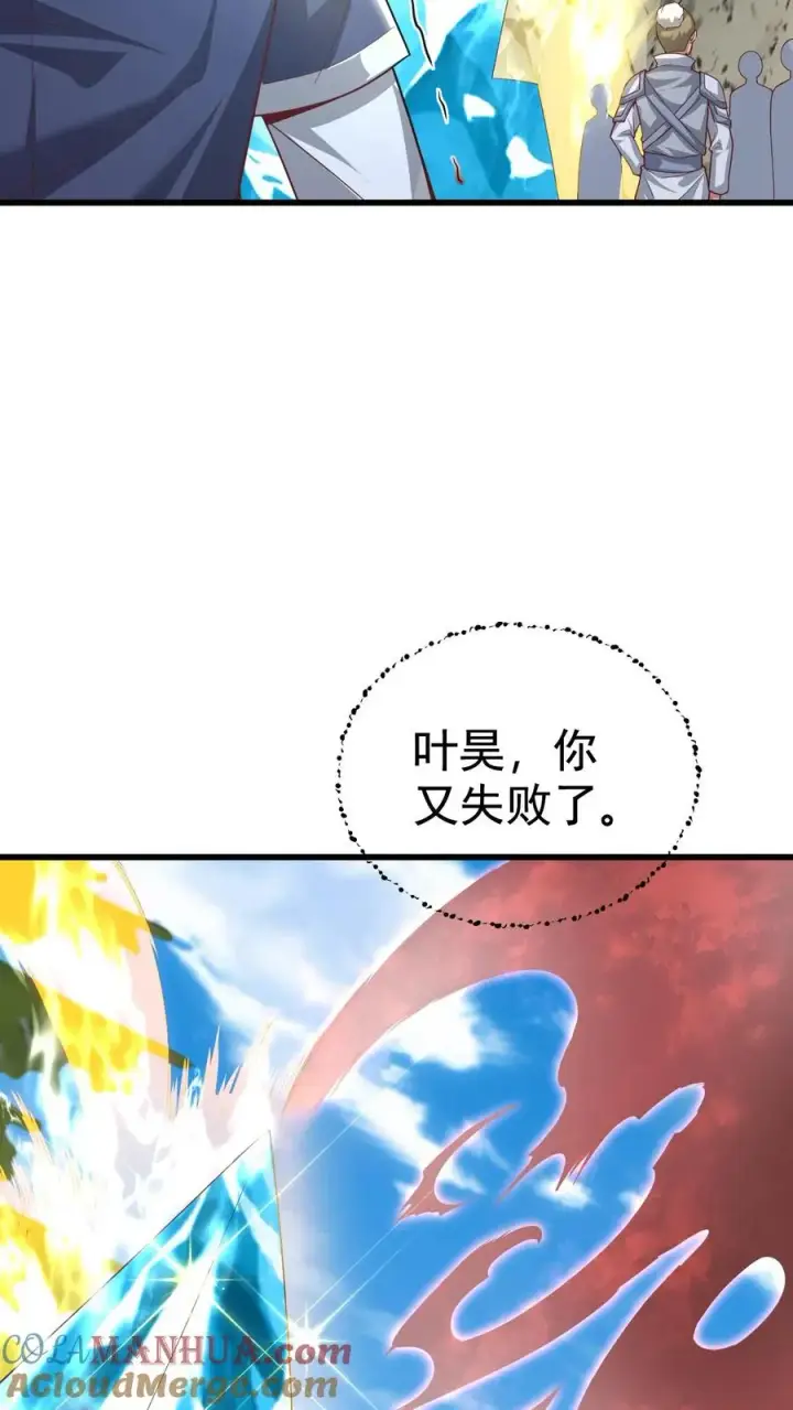 《反派领主：玩家和主角都想刀我》第66话 玩家们的新任务图25