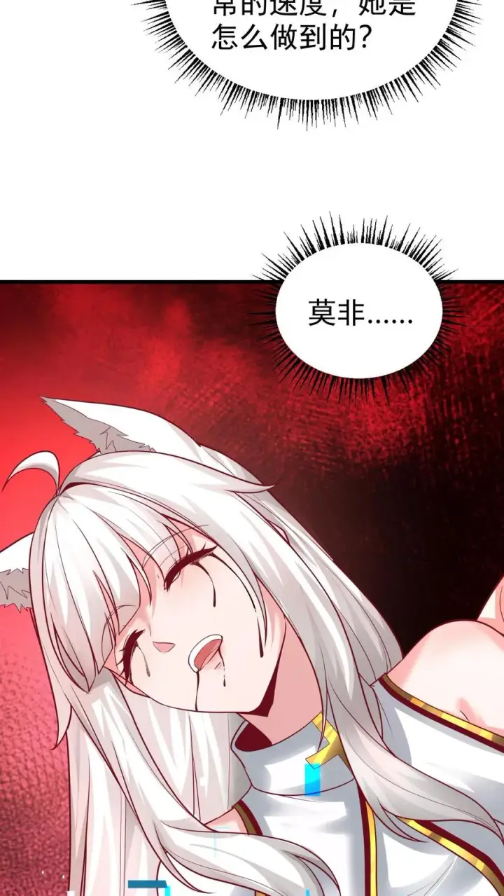 《反派领主：玩家和主角都想刀我》第66话 玩家们的新任务图3