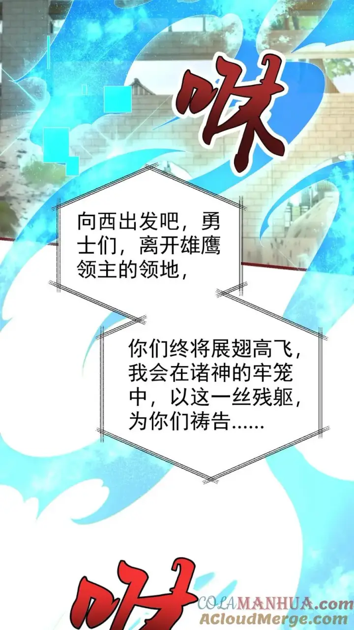 《反派领主：玩家和主角都想刀我》第66话 玩家们的新任务图40