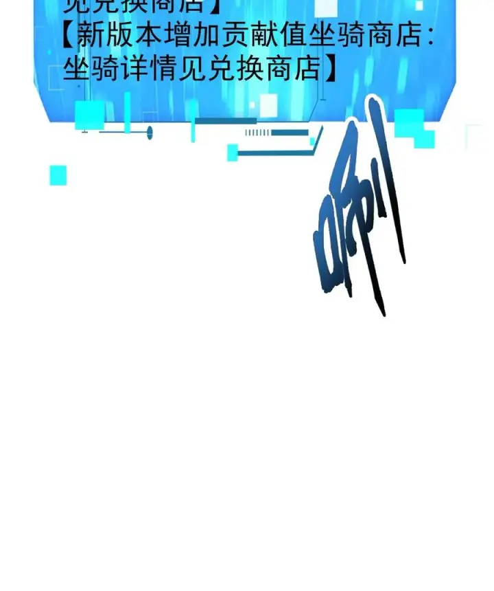 《反派领主：玩家和主角都想刀我》第66话 玩家们的新任务图44