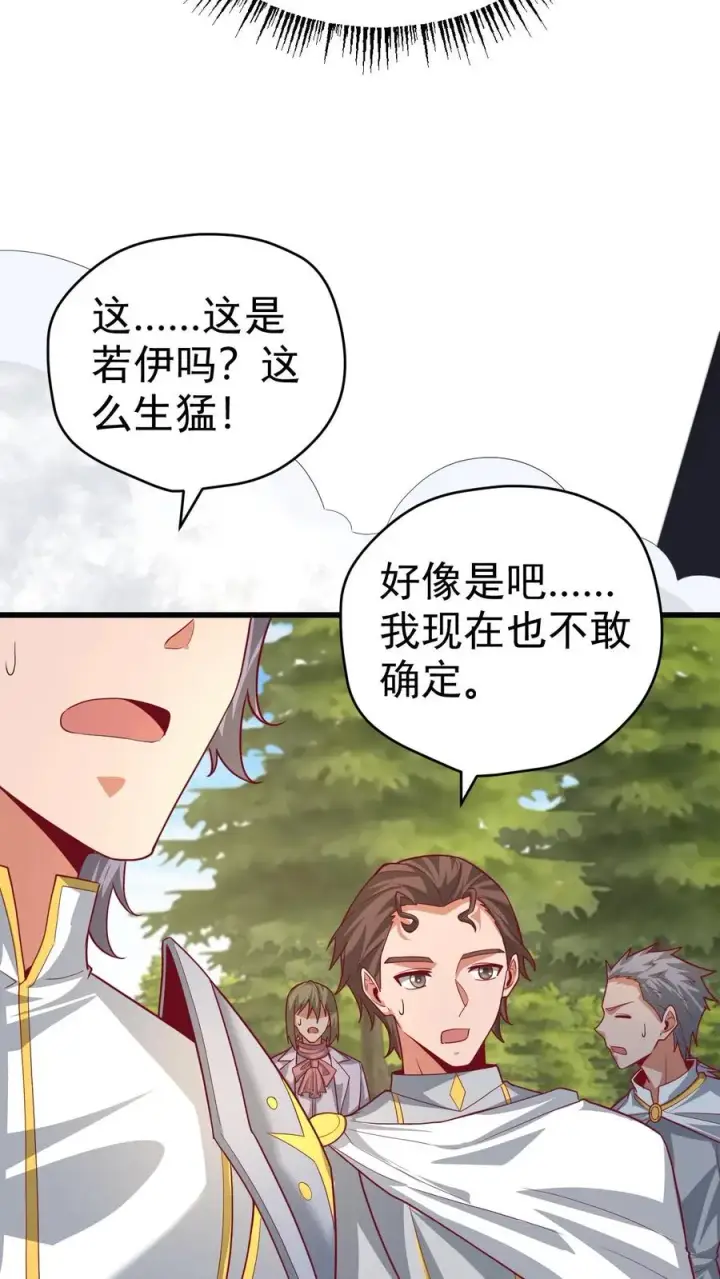 《反派领主：玩家和主角都想刀我》第66话 玩家们的新任务图8