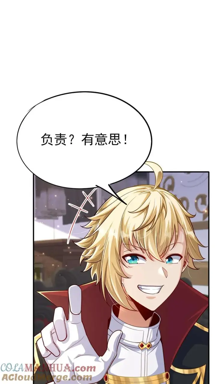 《反派领主：玩家和主角都想刀我》第67话 获得命运锁链图15