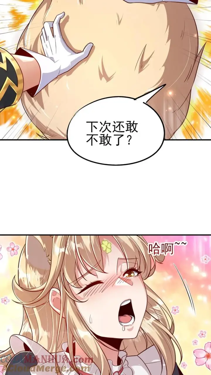 《反派领主：玩家和主角都想刀我》第67话 获得命运锁链图17