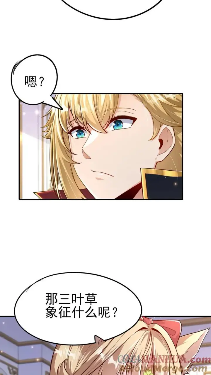 《反派领主：玩家和主角都想刀我》第67话 获得命运锁链图23