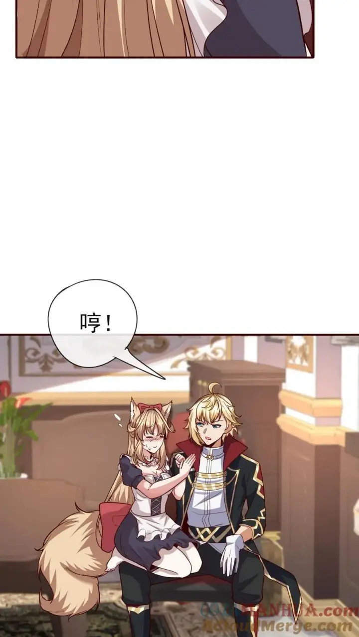 《反派领主：玩家和主角都想刀我》第67话 获得命运锁链图3