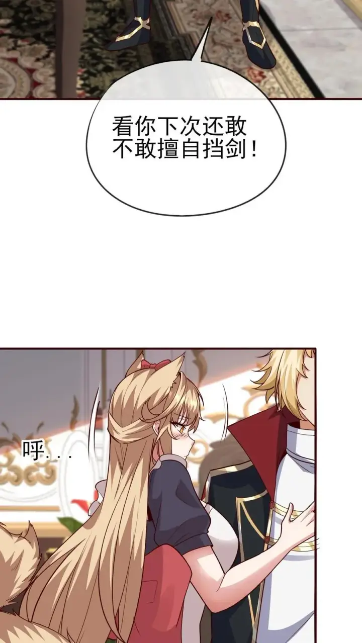 《反派领主：玩家和主角都想刀我》第67话 获得命运锁链图4
