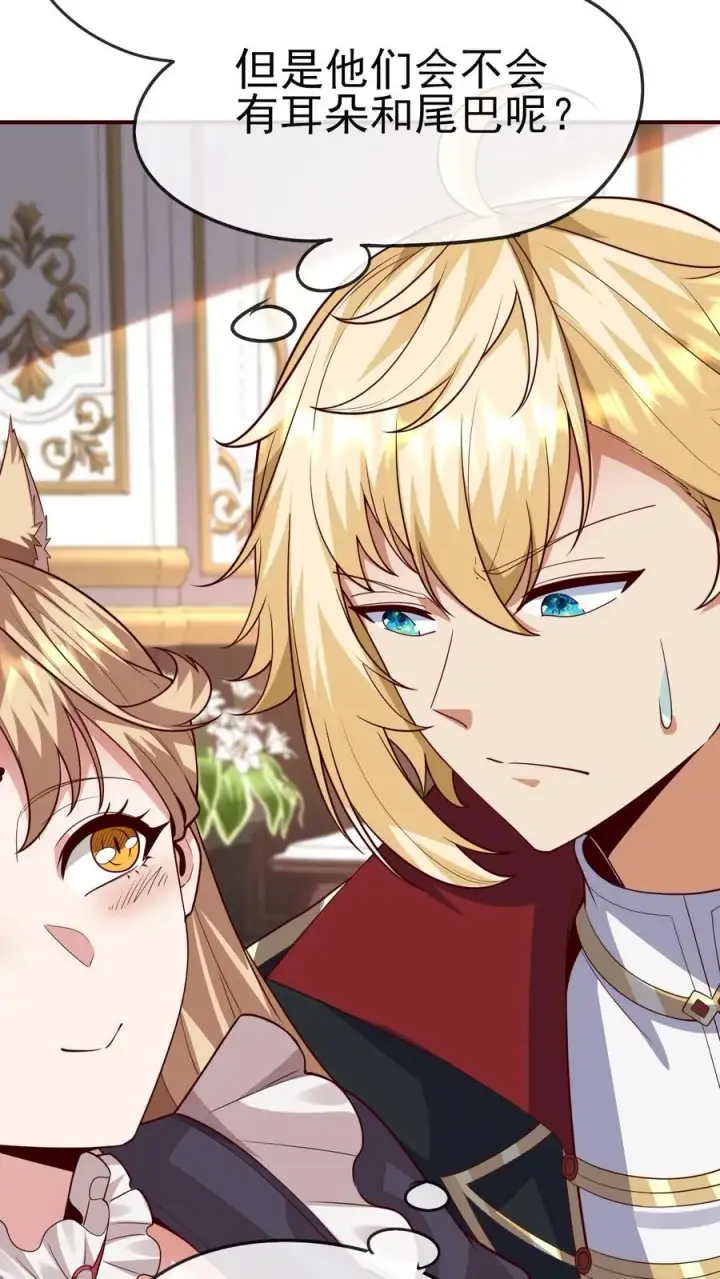 《反派领主：玩家和主角都想刀我》第67话 获得命运锁链图6
