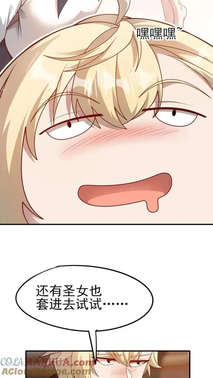 《反派领主：玩家和主角都想刀我》第68话 变态的梦境图13