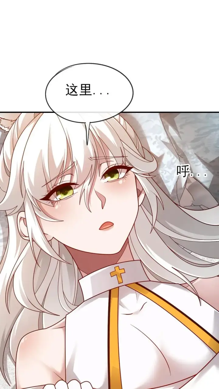 《反派领主：玩家和主角都想刀我》第68话 变态的梦境图20