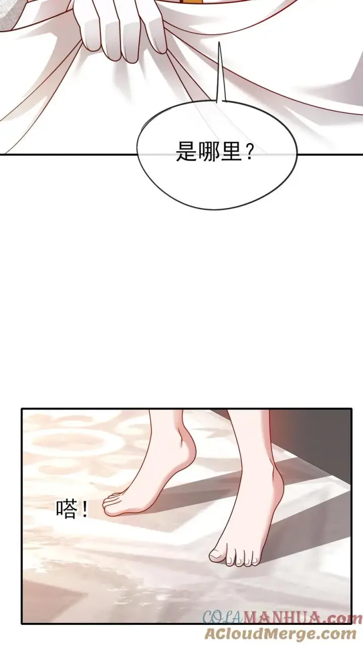 《反派领主：玩家和主角都想刀我》第68话 变态的梦境图21