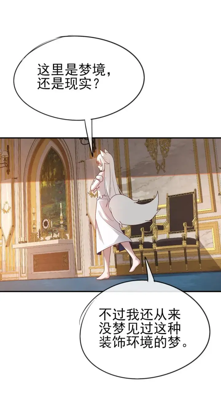 《反派领主：玩家和主角都想刀我》第68话 变态的梦境图22
