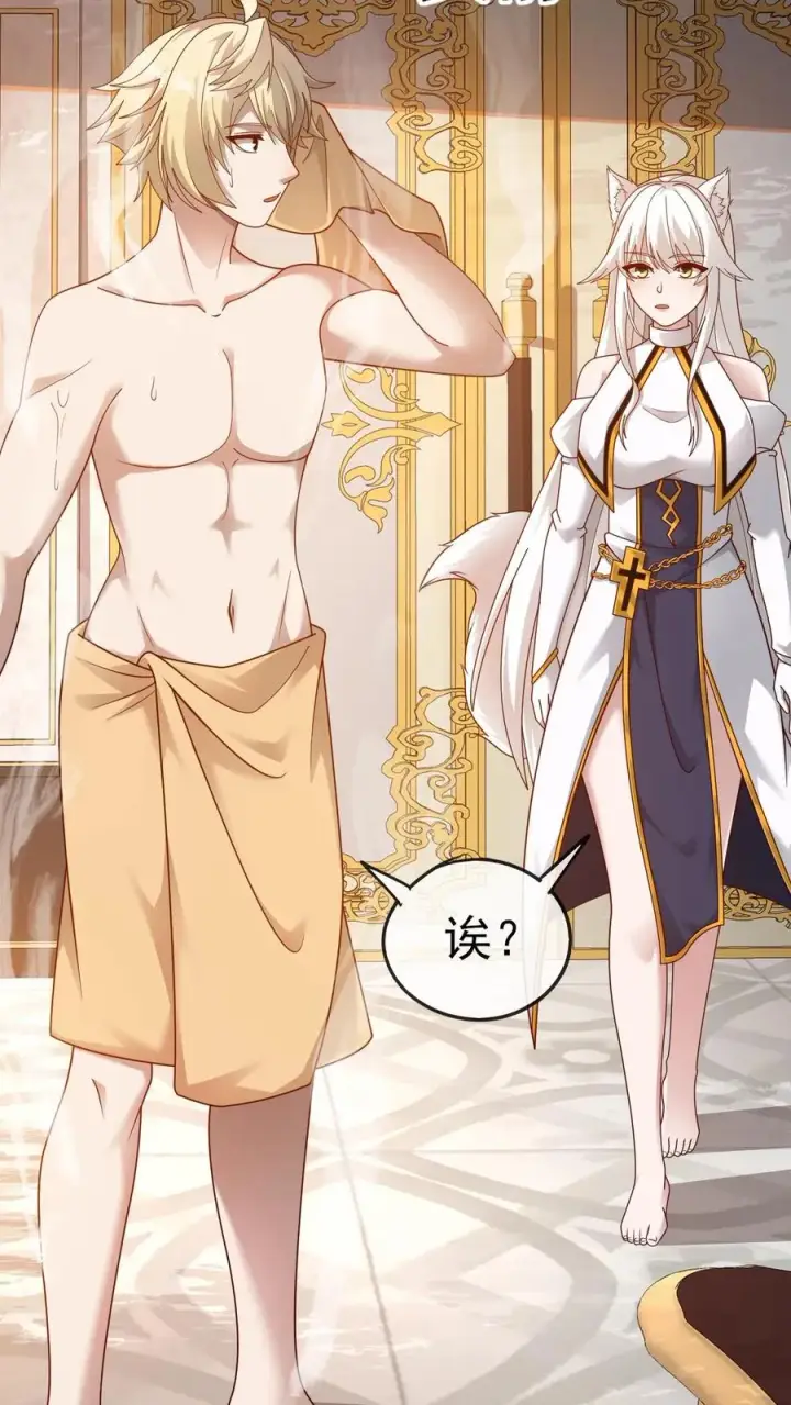 《反派领主：玩家和主角都想刀我》第68话 变态的梦境图26