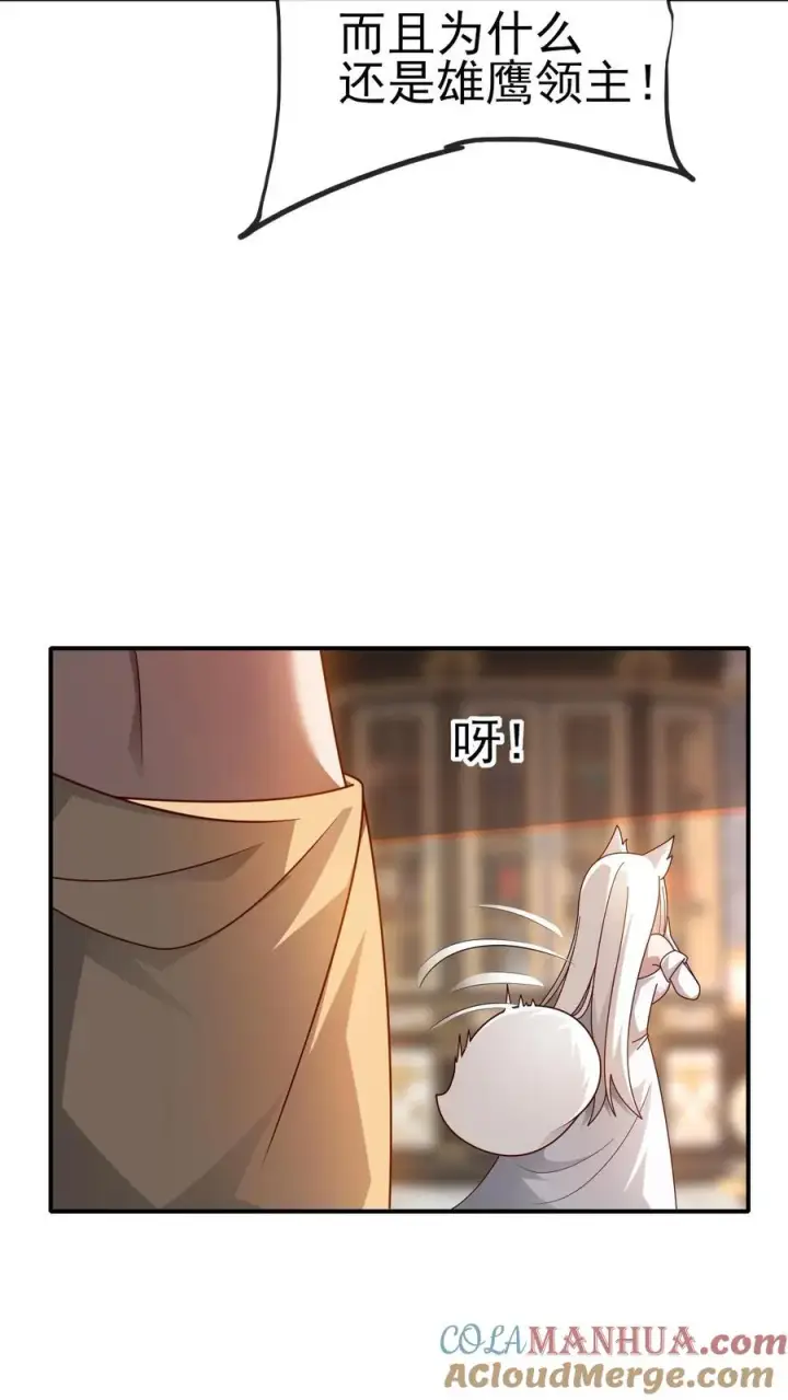 《反派领主：玩家和主角都想刀我》第68话 变态的梦境图29
