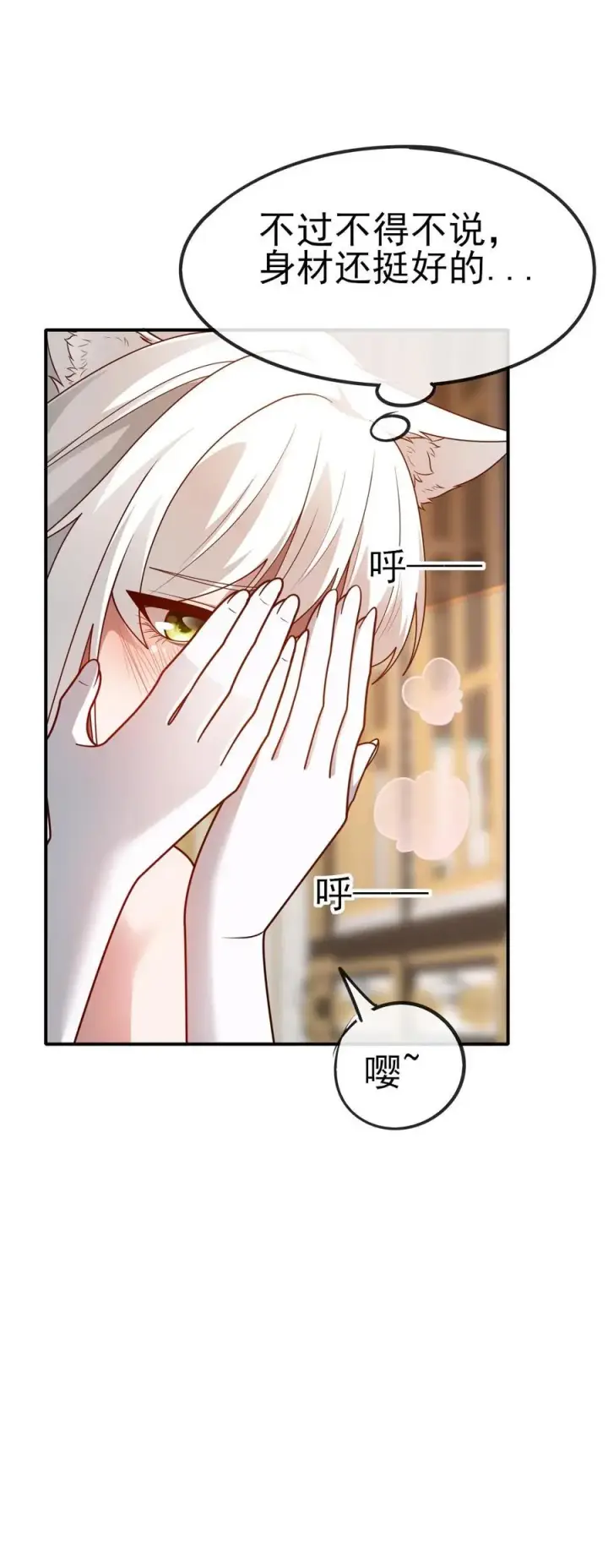 《反派领主：玩家和主角都想刀我》第68话 变态的梦境图30