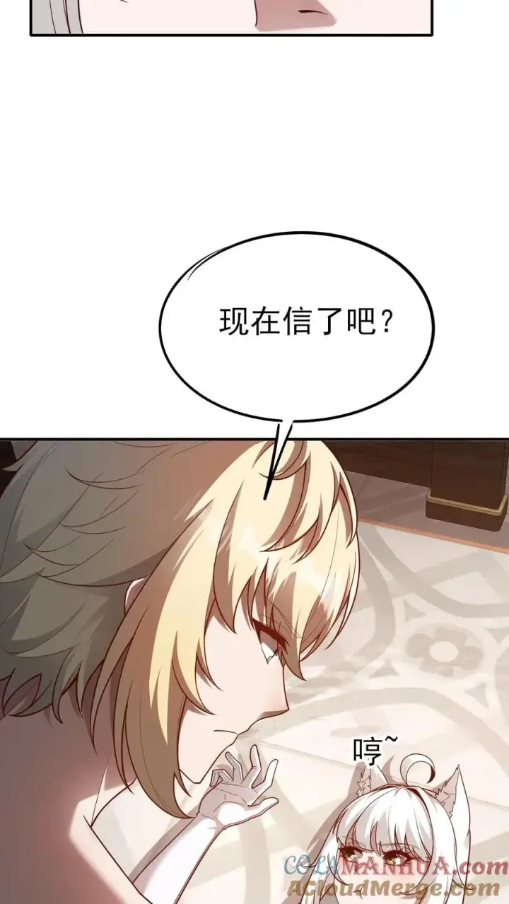 《反派领主：玩家和主角都想刀我》第69话 颤抖的若伊图11