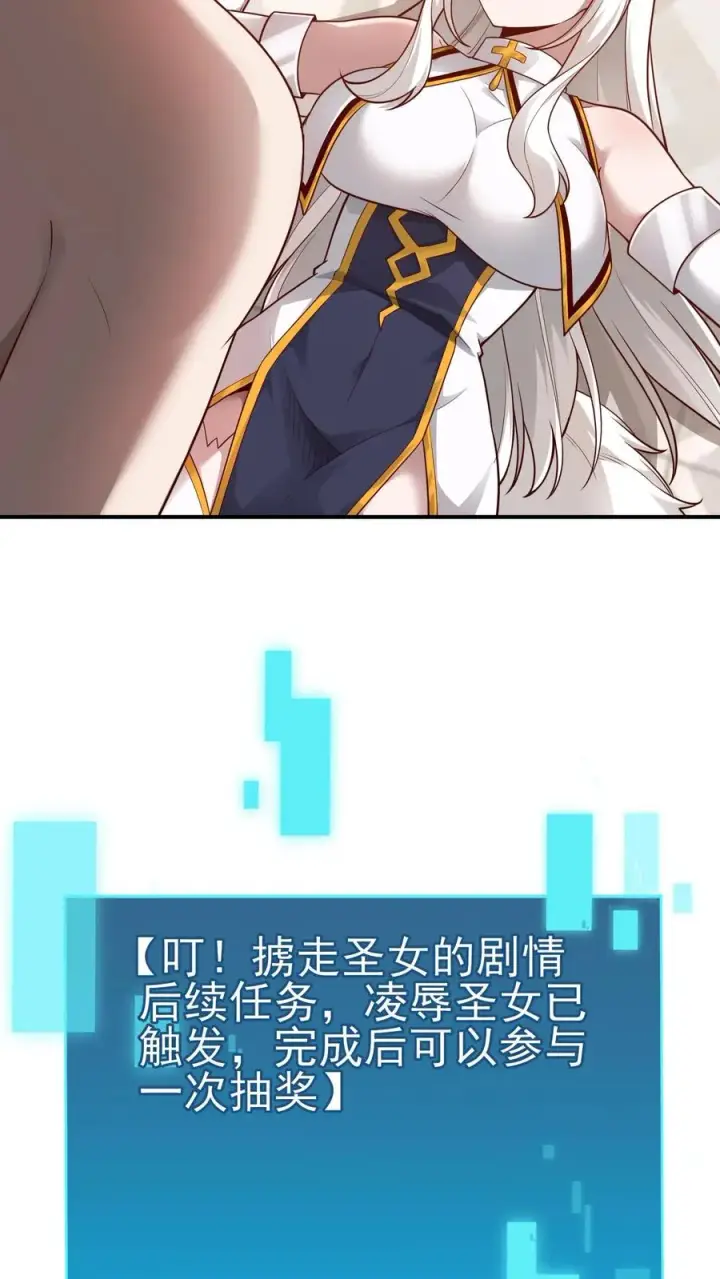 《反派领主：玩家和主角都想刀我》第69话 颤抖的若伊图12