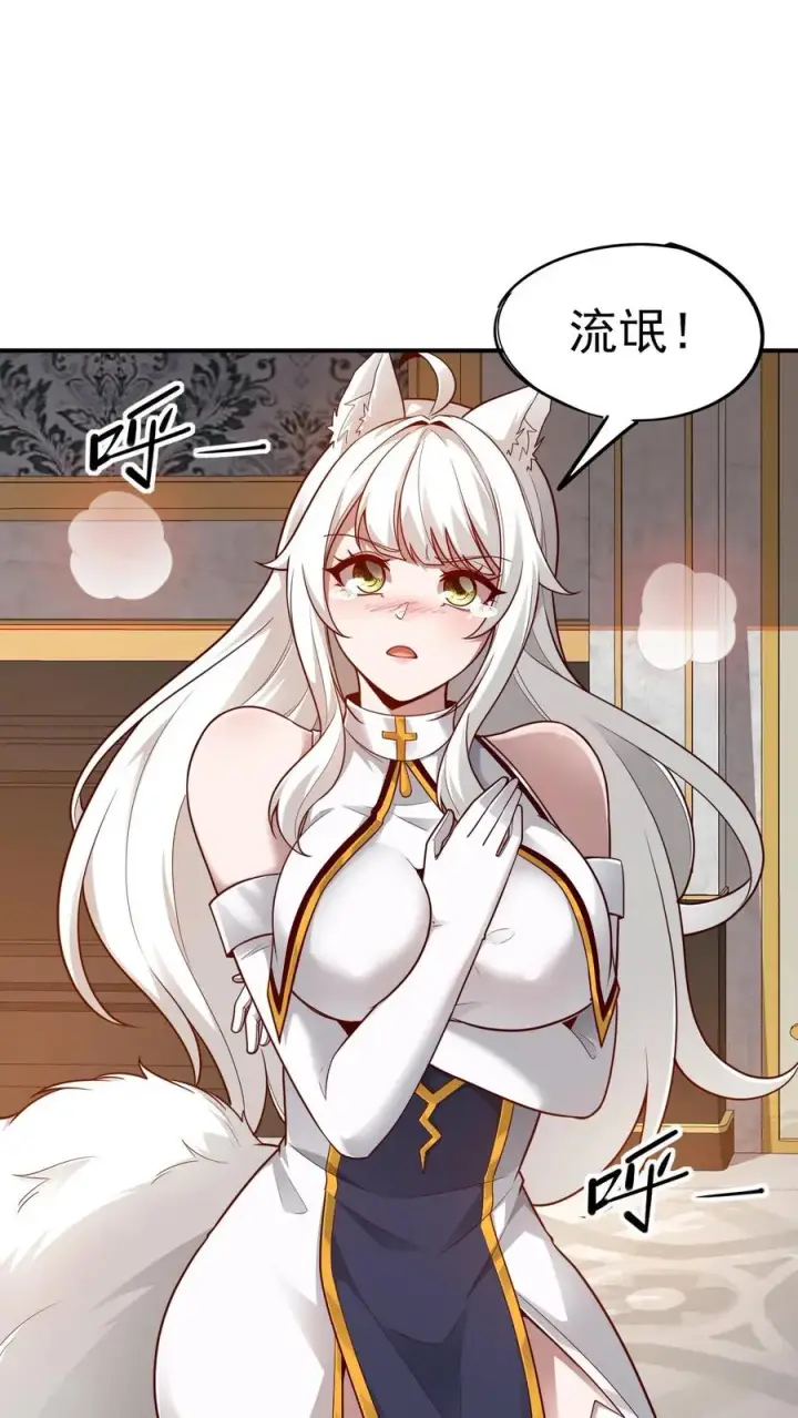 《反派领主：玩家和主角都想刀我》第69话 颤抖的若伊图16