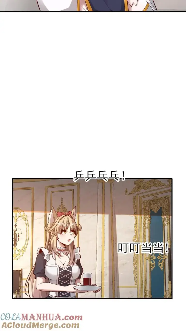 《反派领主：玩家和主角都想刀我》第69话 颤抖的若伊图17
