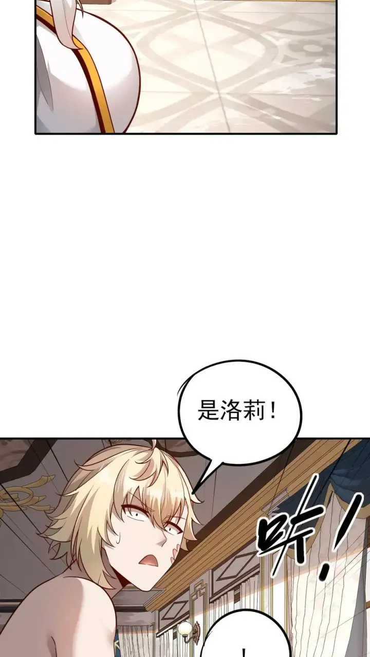 《反派领主：玩家和主角都想刀我》第69话 颤抖的若伊图20