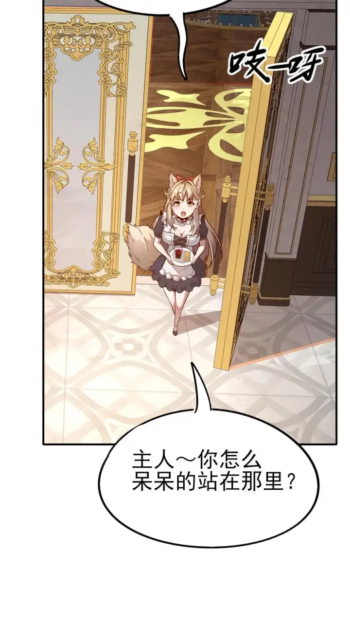 《反派领主：玩家和主角都想刀我》第69话 颤抖的若伊图22