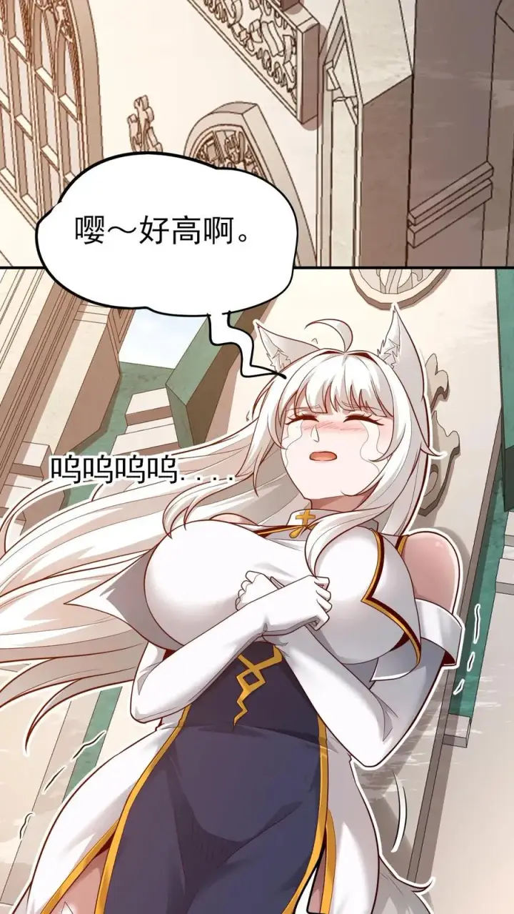 《反派领主：玩家和主角都想刀我》第69话 颤抖的若伊图32