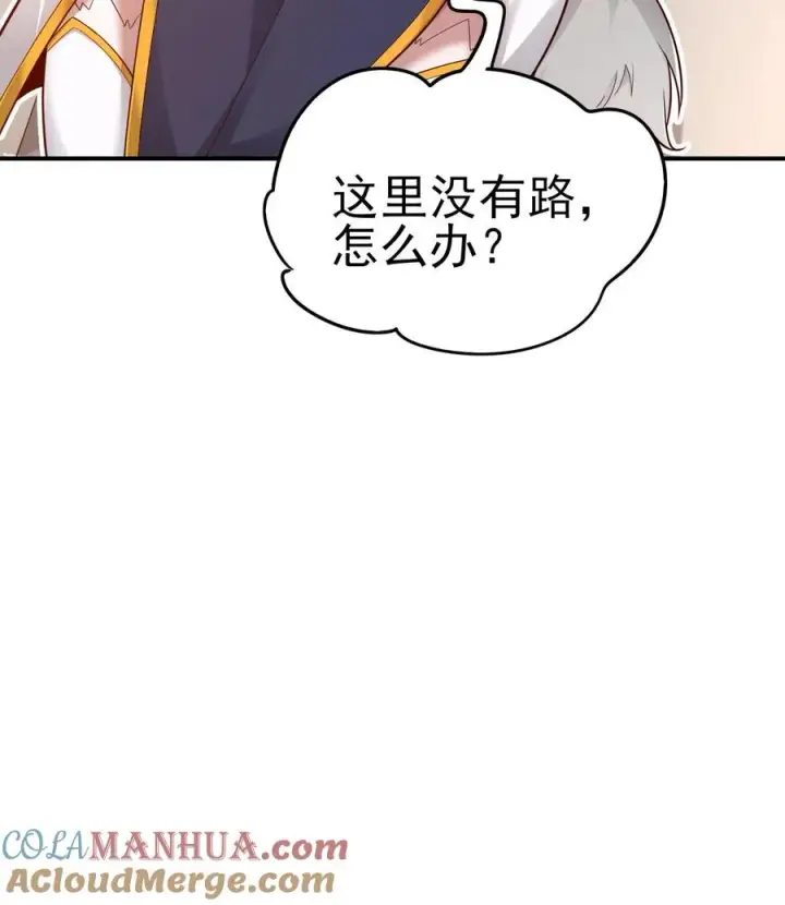 《反派领主：玩家和主角都想刀我》第69话 颤抖的若伊图33
