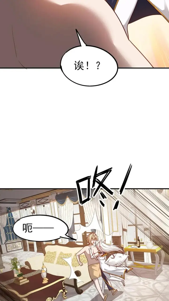 《反派领主：玩家和主角都想刀我》第69话 颤抖的若伊图4