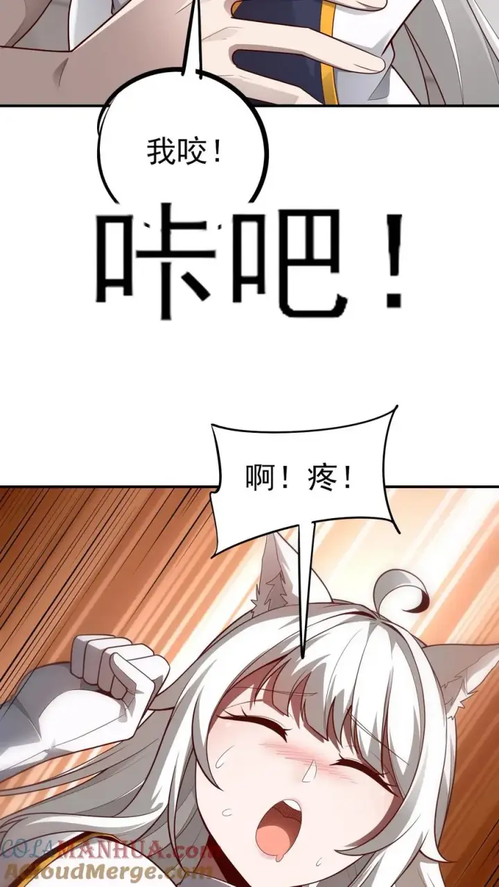 《反派领主：玩家和主角都想刀我》第69话 颤抖的若伊图9